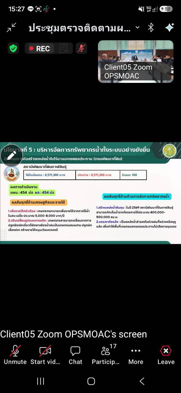 title - ผู้ตรวจราชการ ส.ป.ก. ร่วมประชุมตรวจติดตามการดำเนินงานตามแผนการตรวจราชการ ของผู้ตรวจราชการกระทรวงเกษตรและสหกรณ์ ประจำปีงบประมาณ พ.ศ. 2569 รอบที่ 2 ในเขตตรวจราชการที่ 12 จังหวัดกาฬสินธุ์